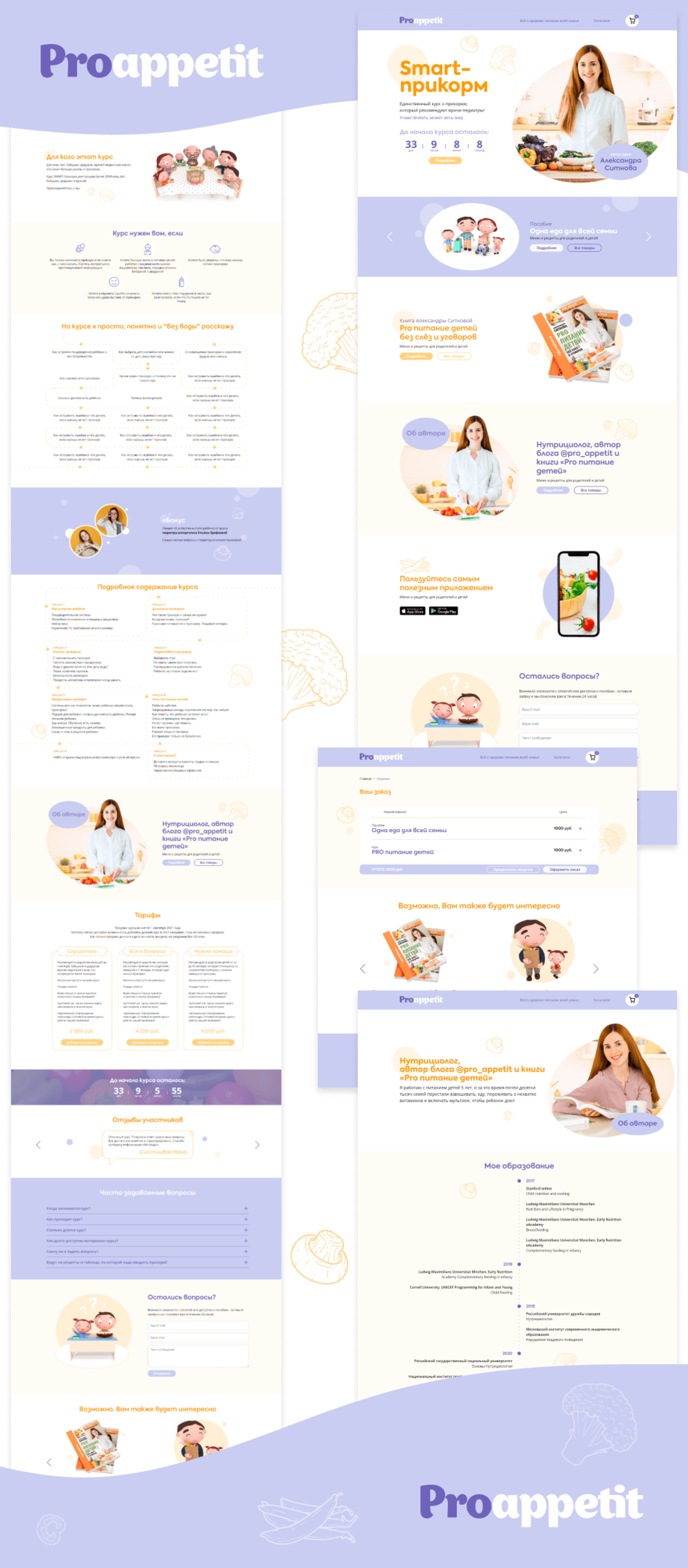 фото проаппетит.png